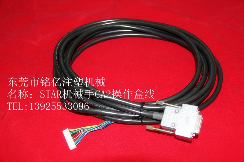 供应斯达机械手操作盒数据线操作盒数据线