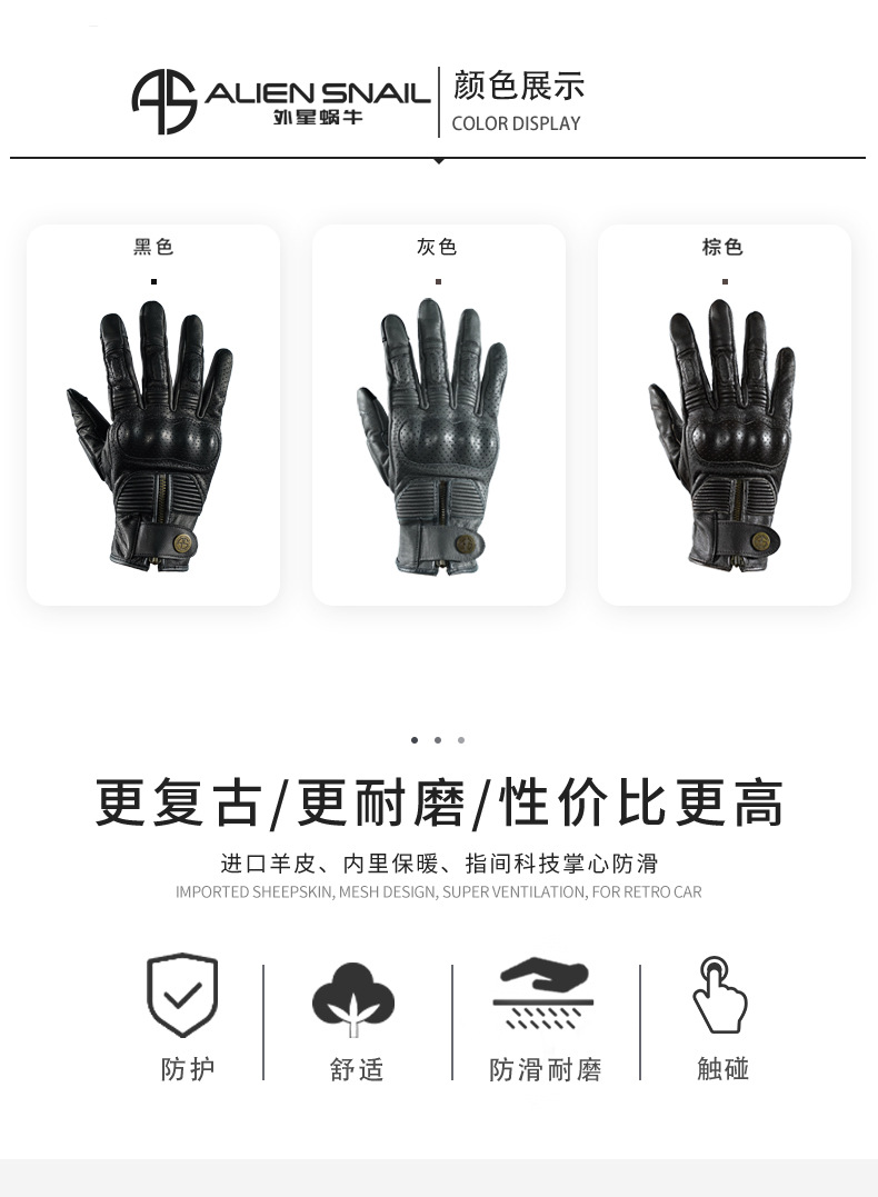 Alien Snail V8 Motorcycle Cycling Gloves Imported Goatskin Soft and Wear-Resistant Hand Back Joint Pu Protection Spring & Fall Style