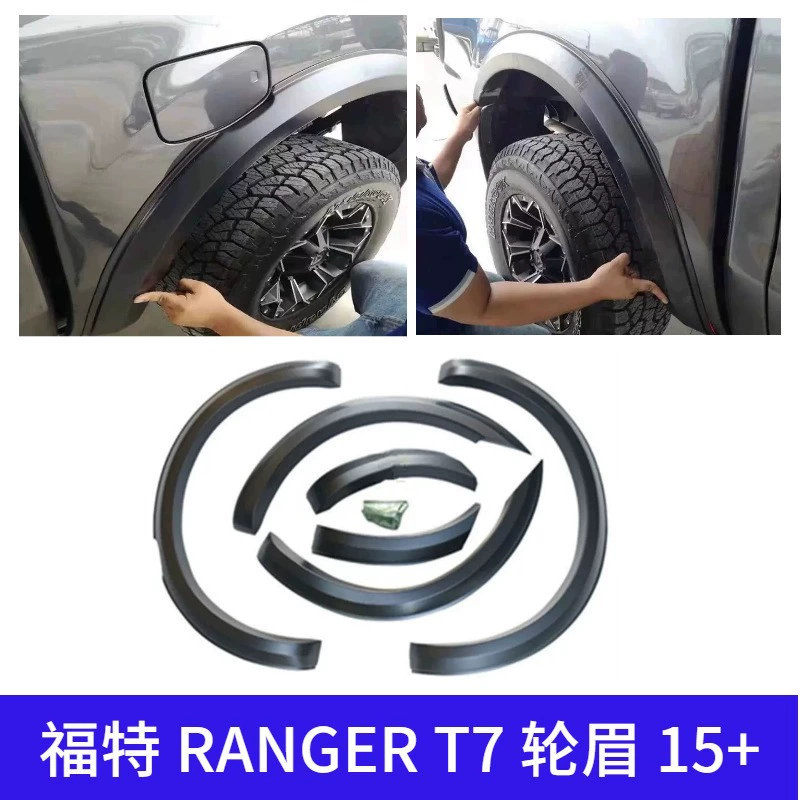 Защитные накладки на колесные арки для Ford Ranger T7 (узкая версия), декоративные, утолщенные, защита от царапин и потертостей, тюнинг