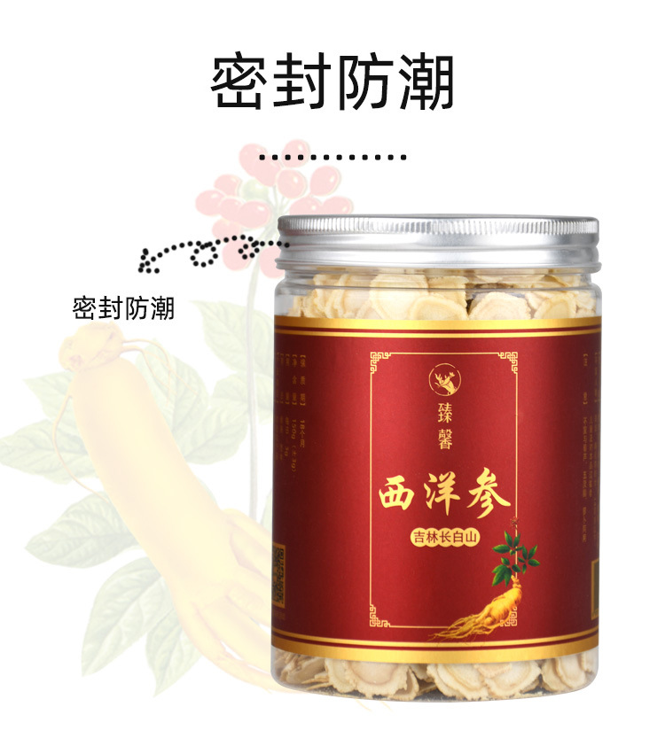 150g罐装西洋参_14.jpg