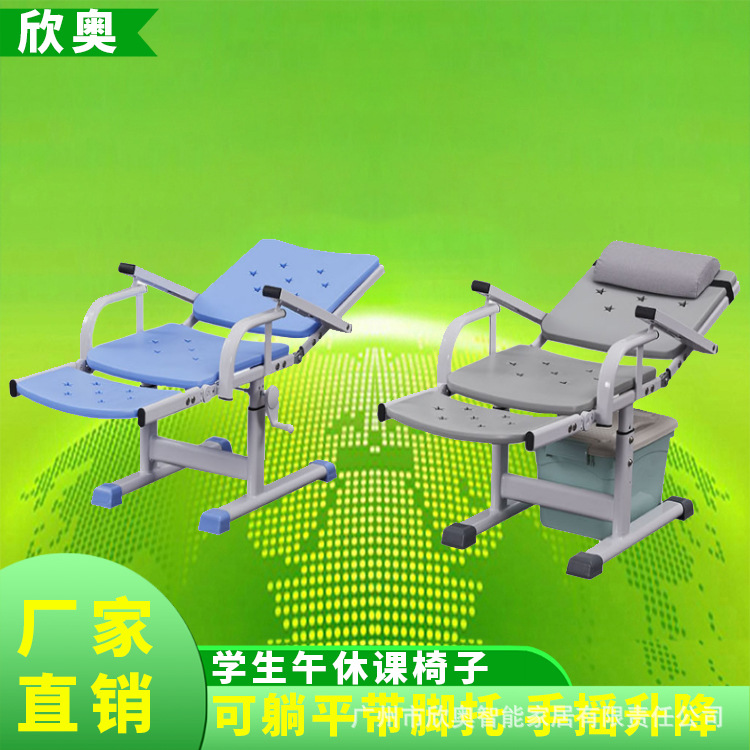 午休单椅（手摇升降）