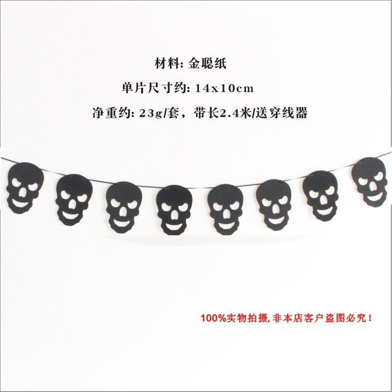 Decoración de Halloween transfronteriza araña guirnalda calabaza tirar de la bandera suministros del partido bat bandera cráneo tira brillo