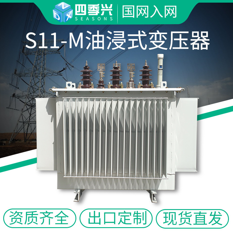 S11油浸式电力变压器高压三相S13/20/22-250-630KVA变压器10-35KV