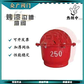 底阀;接头