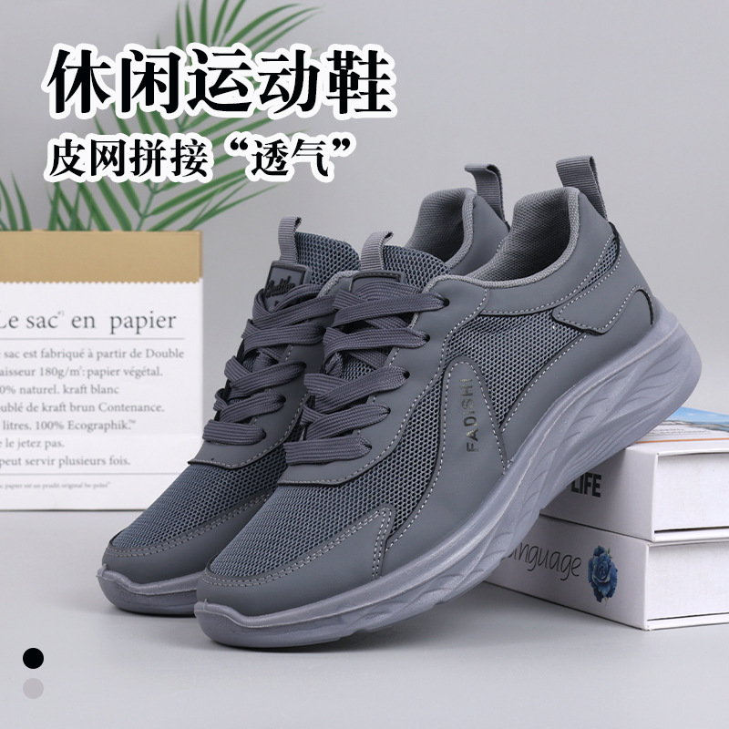 2025 New Summer Men's Shoes, Sports Shoes, Thin Mesh Shoes, Soft Sole Shock-Absorbing Running Shoes, Comfortable and Versatile Sports Shoes