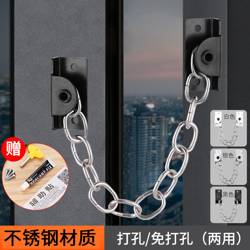 Non-punching hole window lock stainless steel door and window limiter child safety anti-theft door and window lock sliding door window lock
