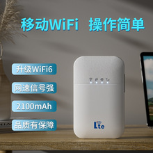 4G随身wifi网2100毫安户外大流量神器宿舍办公随身wifi6无线网卡
