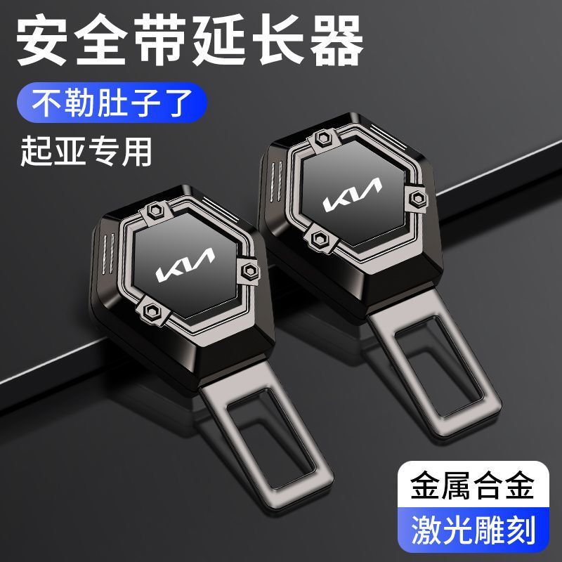 Car Seat Belt Extension Connector Fastener, In-Car Safety Belt Clip, Buckle Accessories Wholesale Car Seat Belt Extension Connector Fastener, In-Car Safety Belt Clip, Buckle Accessories Wholesale