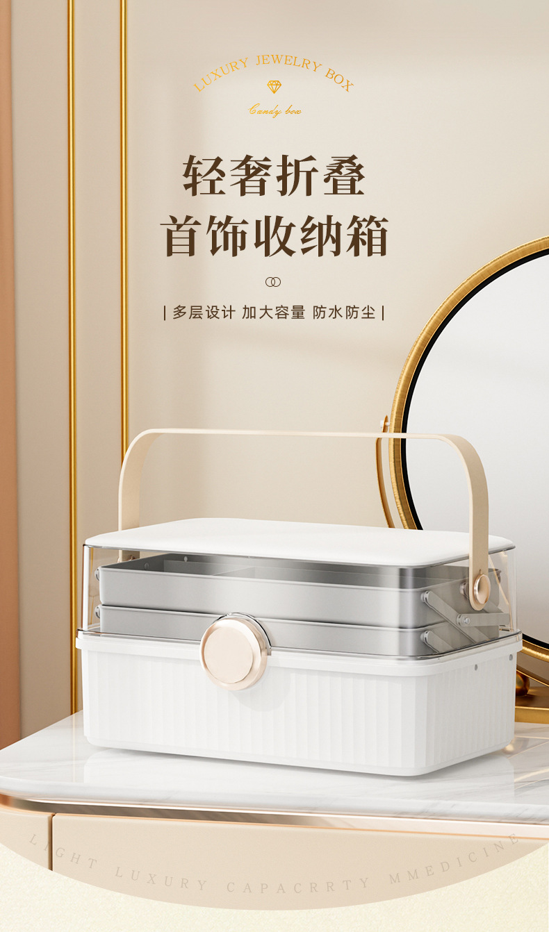 利业-首饰收纳盒_01.jpg