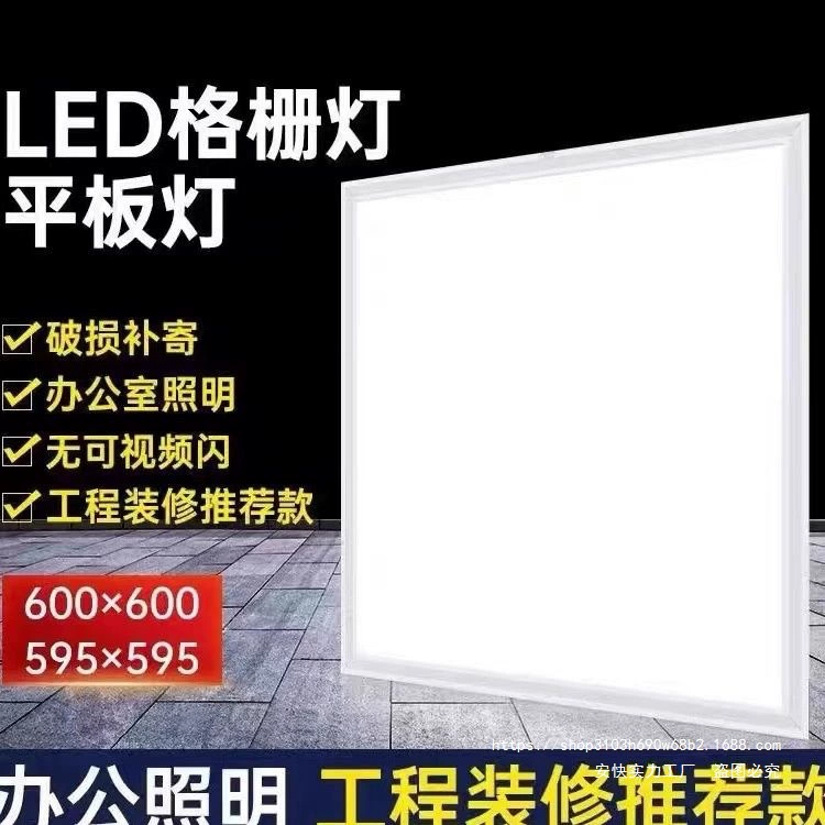 Новый интегрированный потолочный светодиодный плоский свет встроенный гипсокартон панели из минеральной ваты алюминиевая пряжка инженерная лампа компании оптом 1