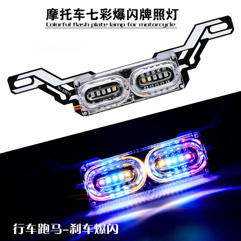 電動バイク12V走馬灯改造LED七彩フラッシュ防止追突警告テールランプブレーキストリーミングランプ|undefined