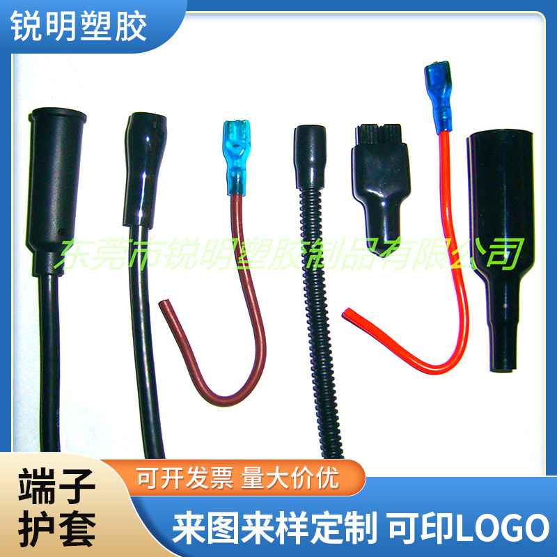供应浸塑防水胶套链接器防尘套绝缘套管橡胶套电子橡塑塑胶零件