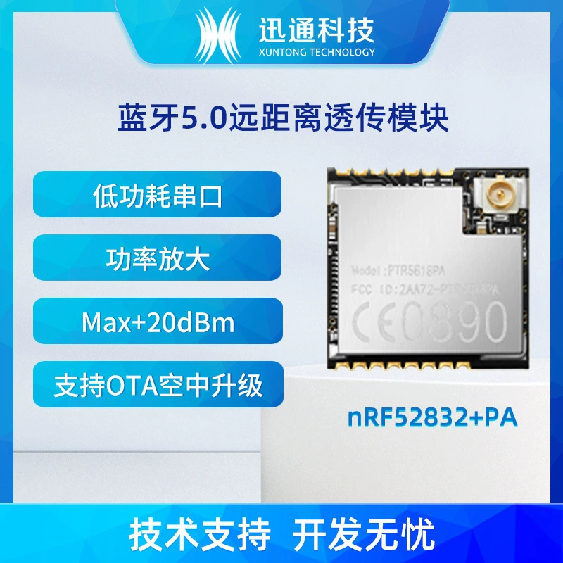 Модуль Bluetooth PTR5618PA высокой мощности и дальности, основной беспроводной модуль для передачи через последовательный порт, низкое энергопотребление