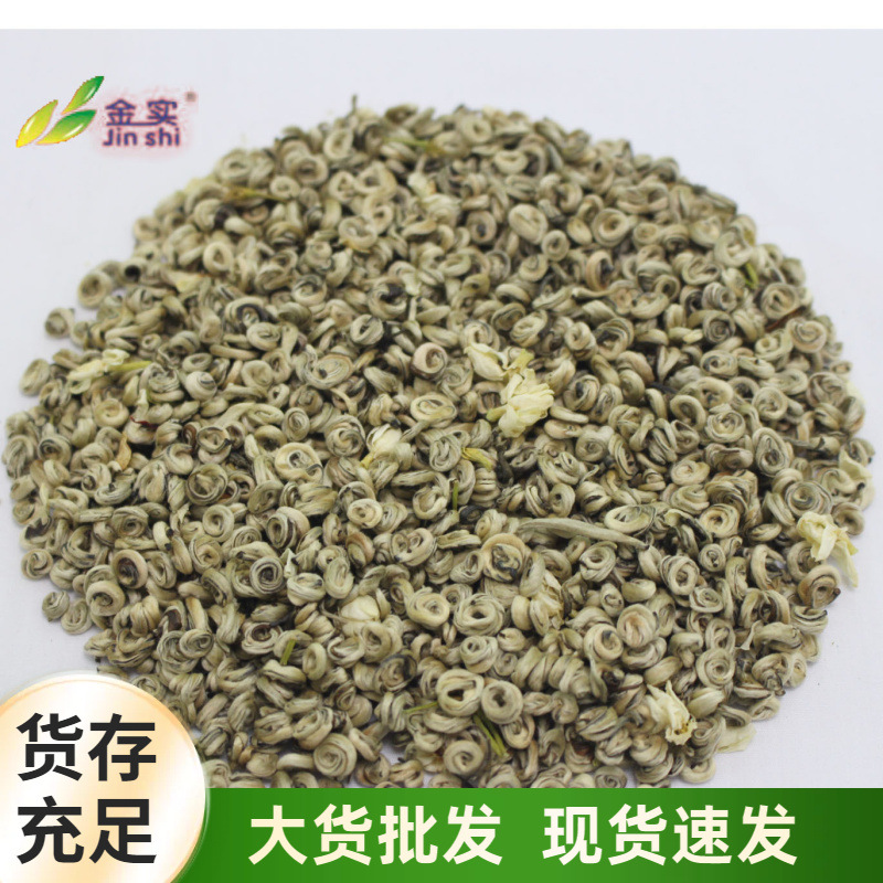 2025年新茉莉花茶茶【玉螺】 白雪螺 纯全芽  茉莉花茶 散装批发