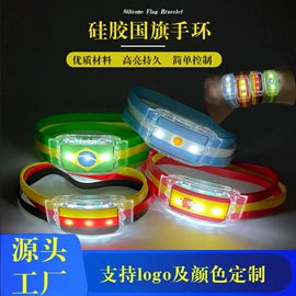 助威道具;发光手环;对讲机