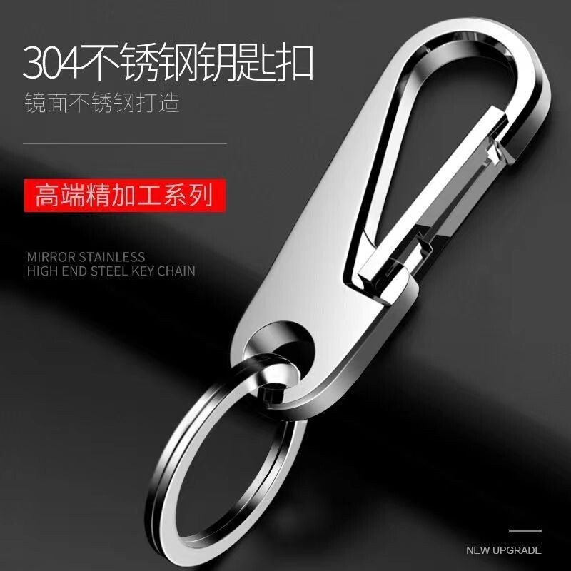 304 Stainless Steel Lock Buckle Extra Thick Car Keychain Set Thickened Keychain Men's Pendant High-End Genuine Ring