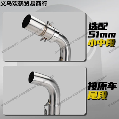 Section, Non-Destructive Installation, Motorcycle exhaust pipe