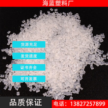 PCR-K胶半透抽粒料 消费后回收的海洋塑料 GRS认证绿叶标志认证