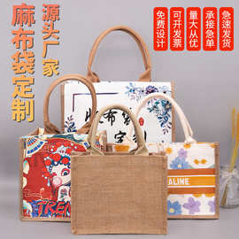 现货麻布手提袋定制 亚麻无印良品包加印图案高级感礼品黄麻袋diy