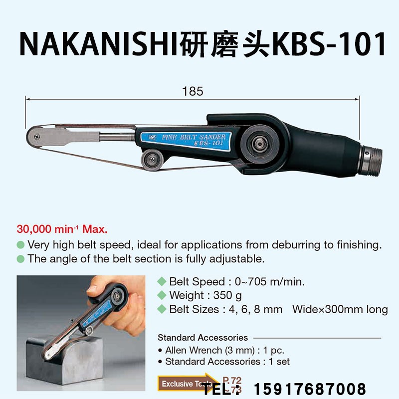 原装进口日本中西NAKANISHI研磨头 EBS-101 砂光机 KBS-101