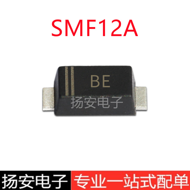 全新晶导 SMF12A 丝印BE SOD-123F  瞬态抑制贴片二极管