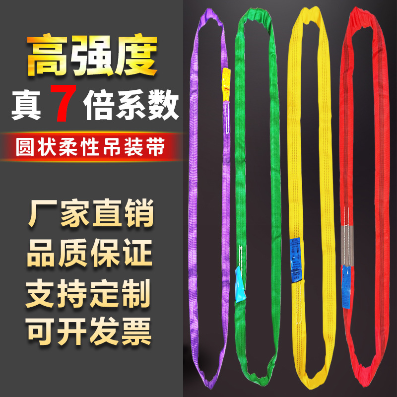 盘古柔性起重吊带环形吊装带吊树软吊带吊车吊带吊绳1吨到500吨