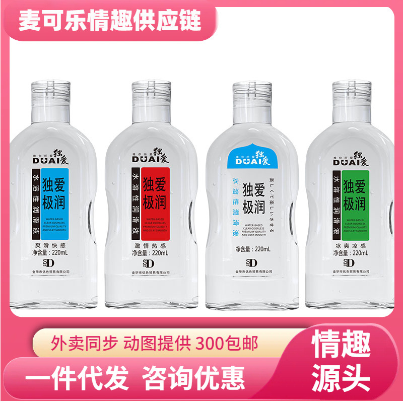 Solo amor lubricante 220ml lubricante de gran capacidad pareja soluble en agua lubricante para adultos