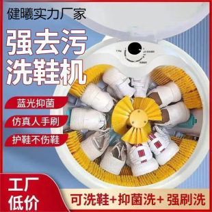 Shoe Washing Machine Household Small Automatic Shoe Brushing Machine Special All-In-One Machine for Washing Shoes Mini Laundry and Socks Aliexpress