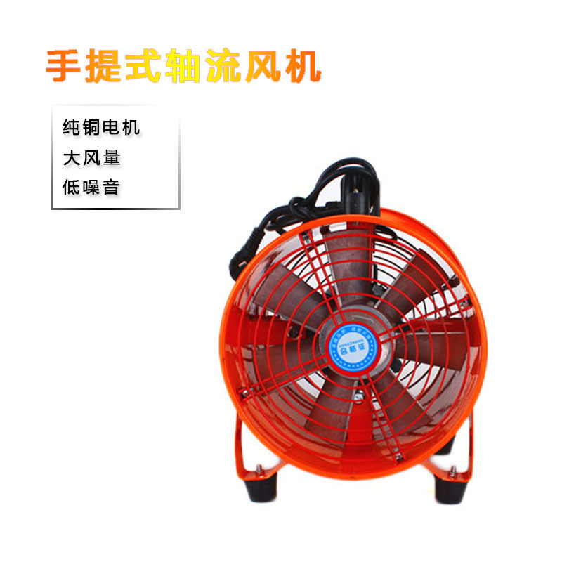 移动式轴流风机 CTF-300 手提船用风机 全铜便携电机 380V 220V