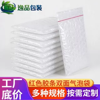 自粘透明气泡袋双层加厚减震泡沫袋物流打包运输防刮蹭快递气泡袋