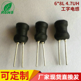 ����늸� 6*8L늸о�Ȧ ��ʽ���l늸� 4.7UH������늸����S��
