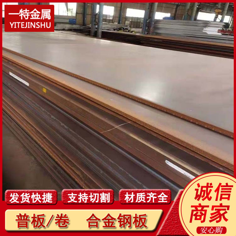 批发Q345D Q345E合金钢板 低温锅炉压力容器板 规格全 支持切割