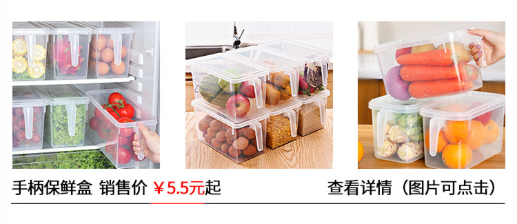 手柄收納盒