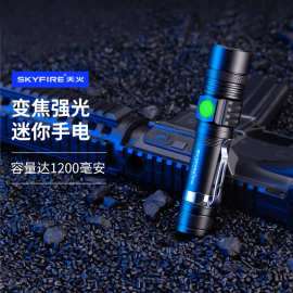 天火强光手电筒可充电超亮远射多功能户外家用迷你小型便携学生灯