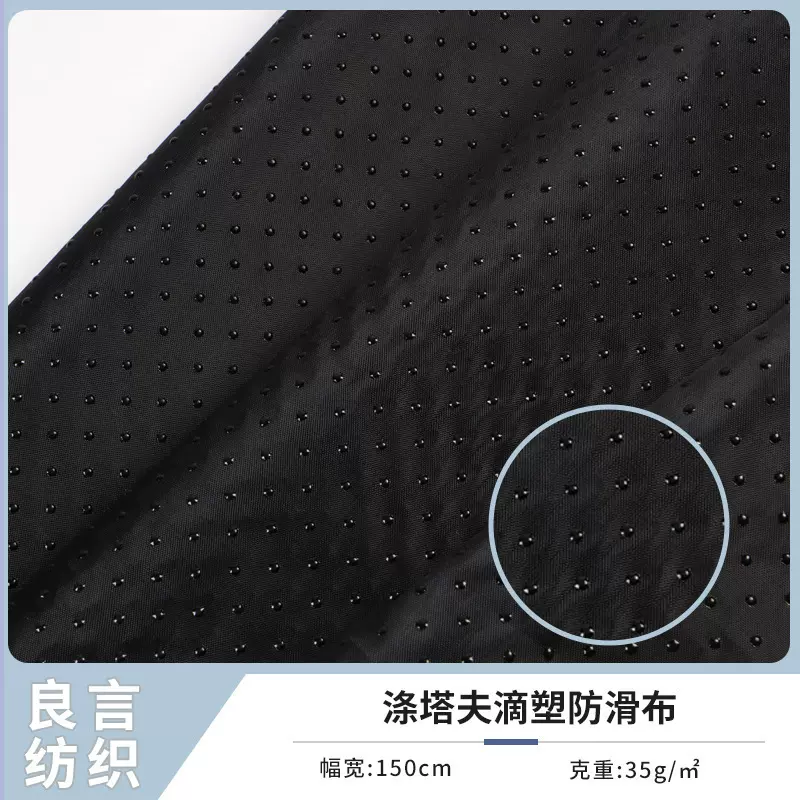 厂家190T210T涤塔夫滴塑防滑布防滑鞋底宠物垫座垫脚垫止滑点胶布