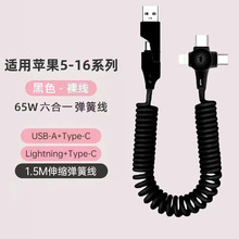 新款二拖三弹簧伸缩六合一安卓typec手机数据线快充一拖三充电线
