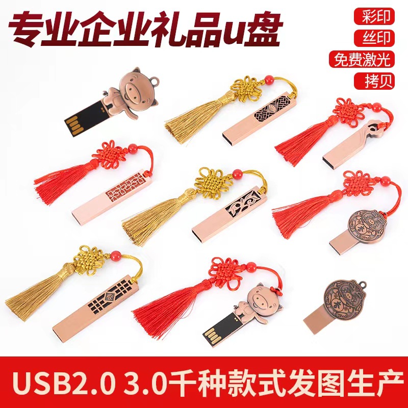 USB flash drive