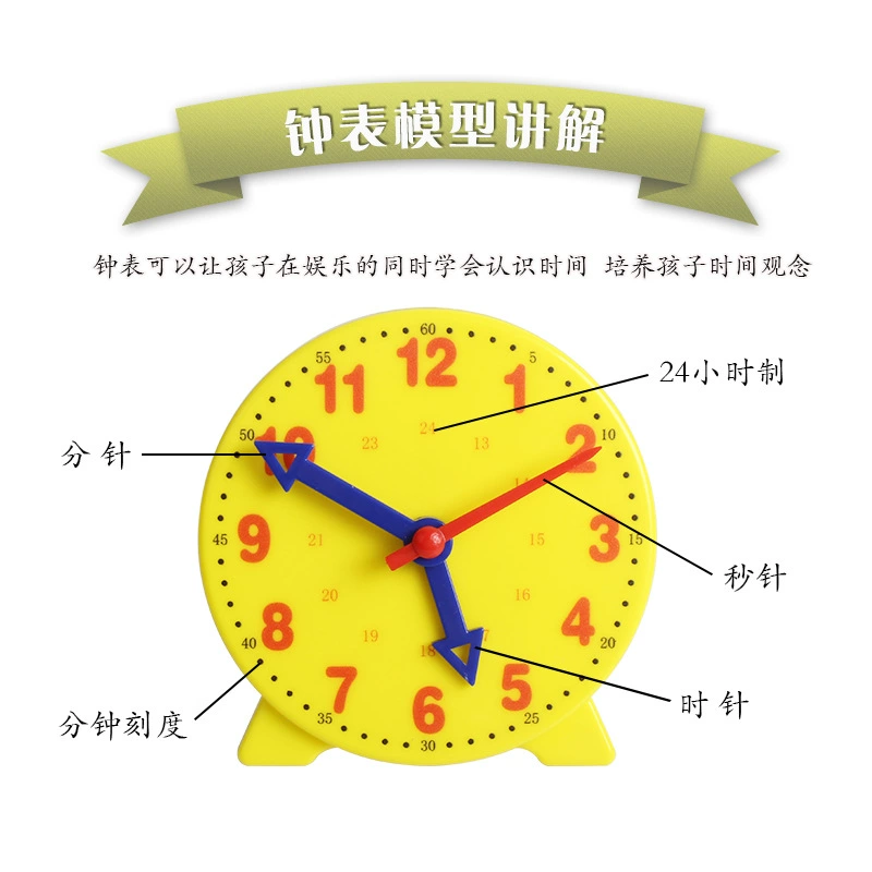 Primary school students' first and second grade kindergarten clock learner clock model understanding time teaching aid two-pin linkage