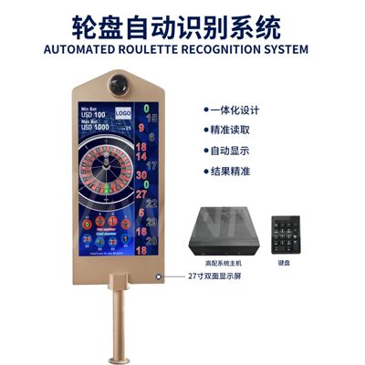 新款轮盘路单界面自动识别系统结果自动显示一体化设计轮盘系统|ru