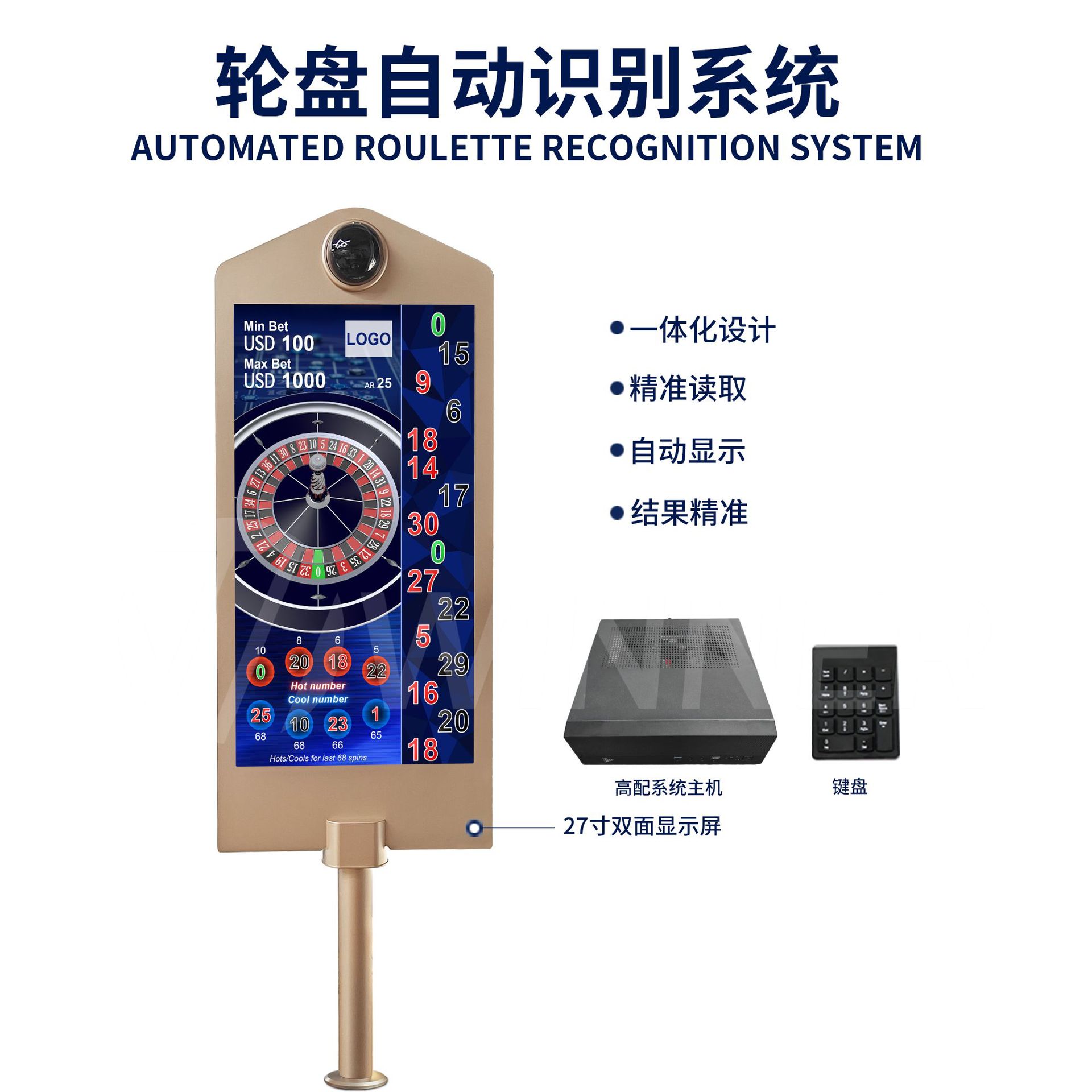 新款轮盘路单界面自动识别系统结果自动显示一体化设计轮盘系统|ru