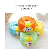 精梳批发线团宝宝毛线批发婴儿童毛线新疆长绒棉手工编织线