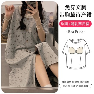 Tiktok Factory Direct Delivery New Summer Short-Sleeve Maternity Dress with Chest Pads in Ice Porcelain Cotton for Pregnant Women
