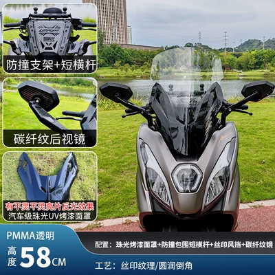 Jinqilong Compatible Windshield and Motorcycle front windshield - carbon-fiber-pattern-rearview-mirror-forward-set-58cm-transparent-windshield-short-crossbar-carbon-fiber-pattern-rearview-mirror