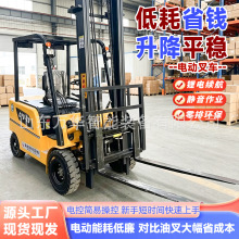 仓库装卸电动叉车1吨2吨3吨座驾式电动叉车工厂车间货物搬运升降