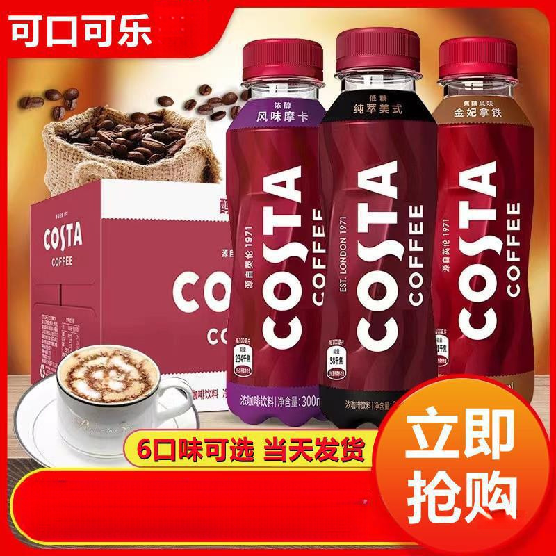 Food Coffee House Ready-To-Drink Coffee* Bottle Low Sugar Low Fat American Latte Mocha Winter Back