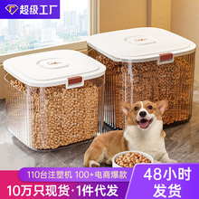 狗粮桶猫粮储存桶防潮密封罐杂粮收纳盒米桶宠物粮食桶防潮猫粮盒