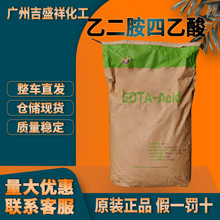 �������� ��ҵ��EDTA�Ҷ���������25kg/���ܿ�CAS:60-00-4 ˮ����