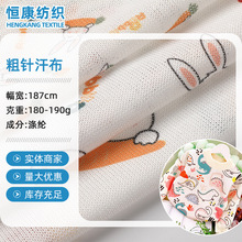 粗针汗布数码印花 童装毛衣服装面料卡通动物图案热升华印花加工