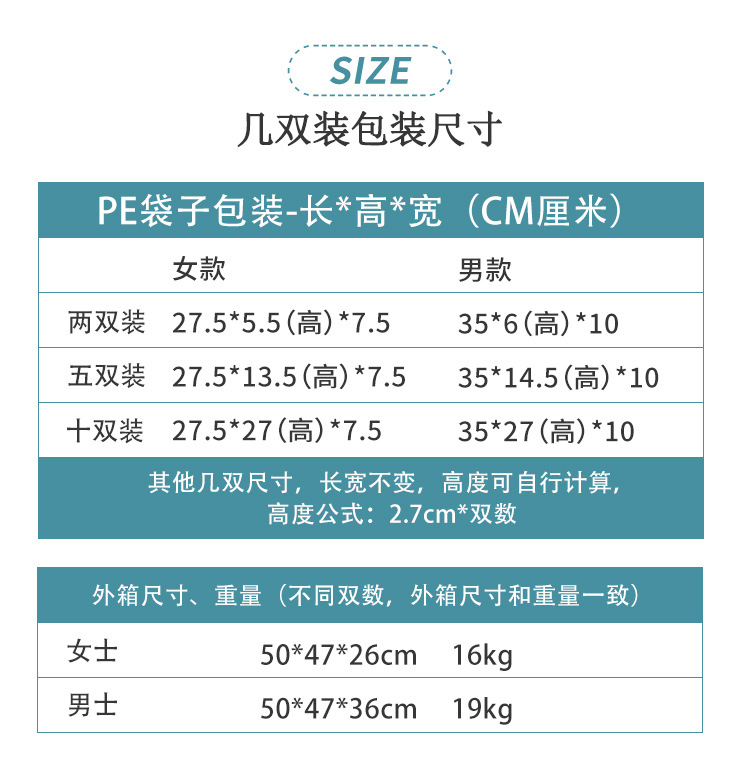 几双装尺寸参数