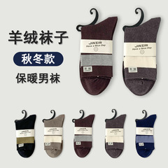 YX羊毛襪子男士秋冬保暖中筒襪 加厚羊絨雙針長筒襪 諸暨男襪批發
